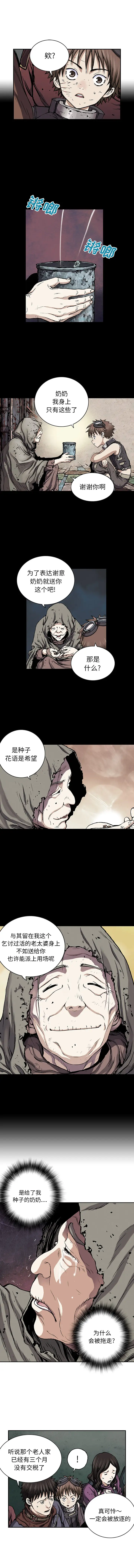 《深海兽》漫画 第35章