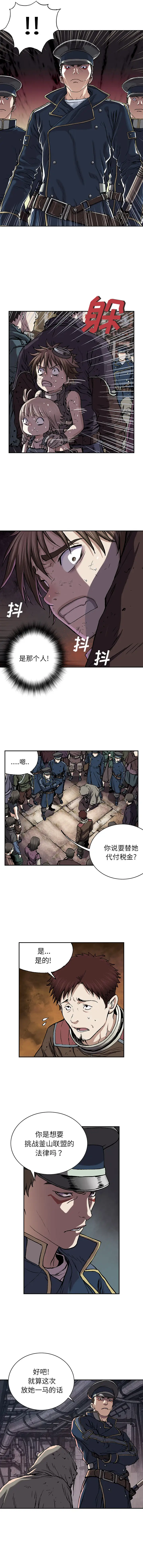 《深海兽》漫画 第35章
