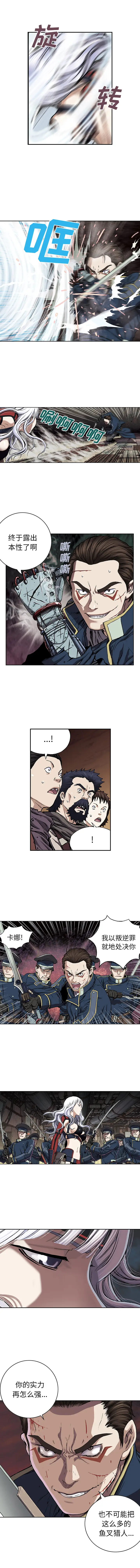 《深海兽》漫画 第37章