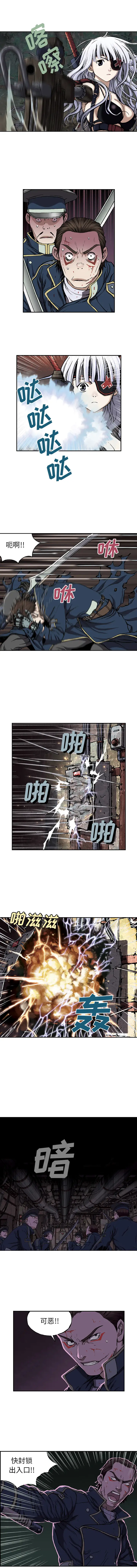 《深海兽》漫画 第37章