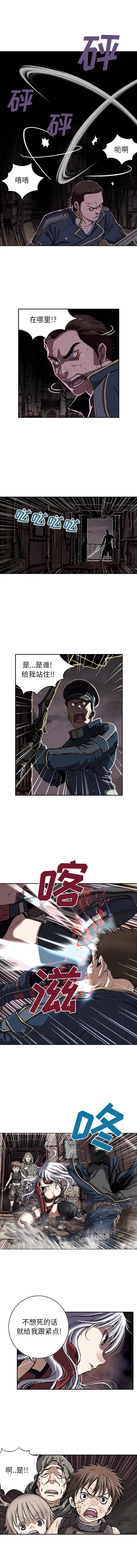 《深海兽》漫画 第37章
