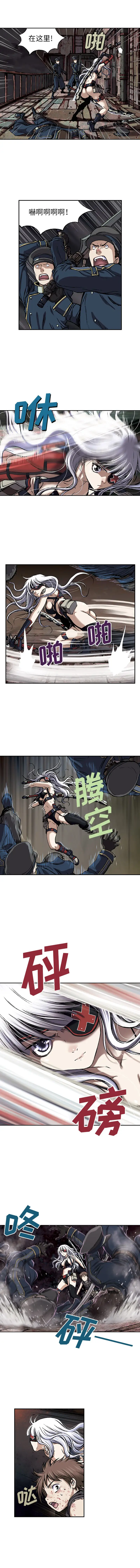 《深海兽》漫画 第37章