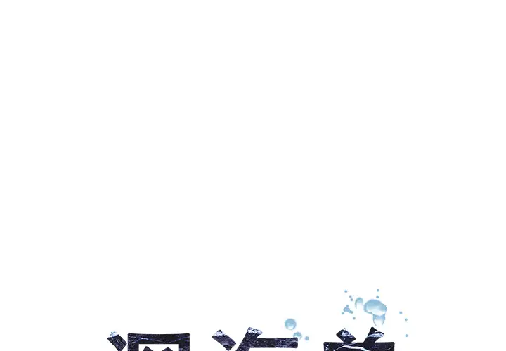 《深海兽》漫画 第38章