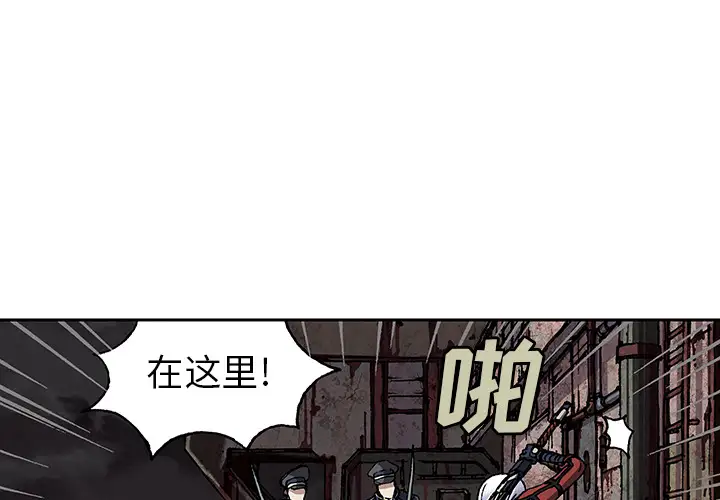 《深海兽》漫画 第38章