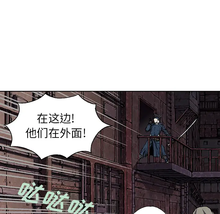 《深海兽》漫画 第38章