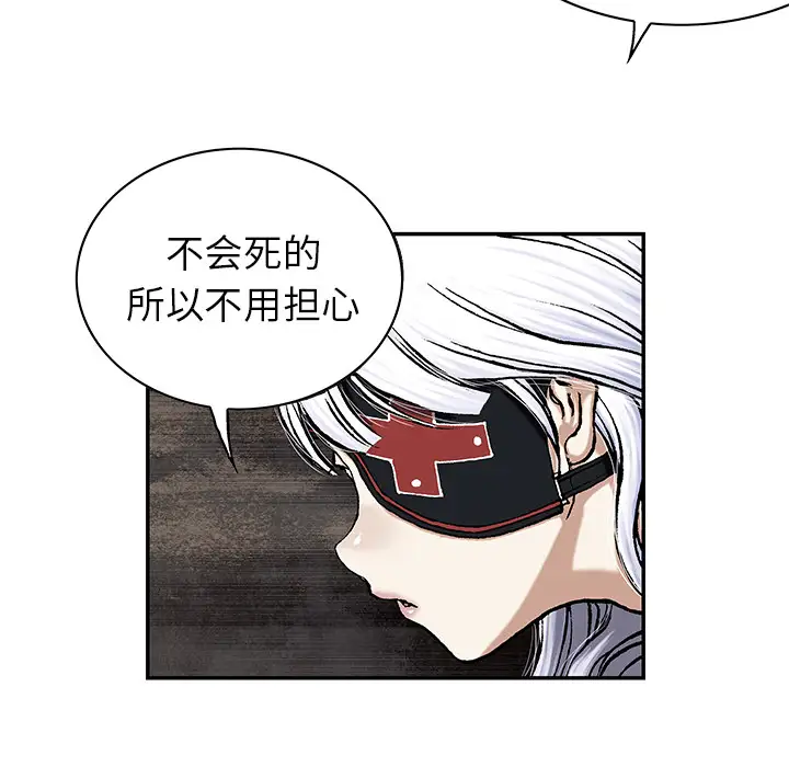 《深海兽》漫画 第38章