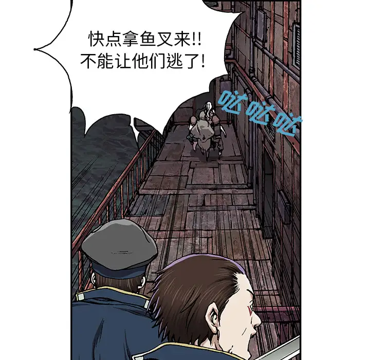 《深海兽》漫画 第38章