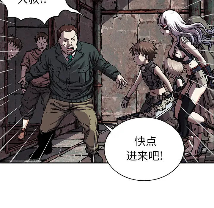 《深海兽》漫画 第38章