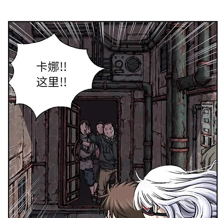 《深海兽》漫画 第38章