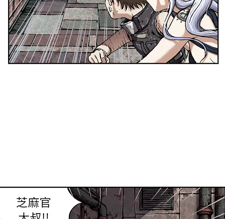 《深海兽》漫画 第38章