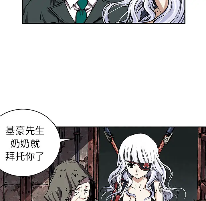 《深海兽》漫画 第38章