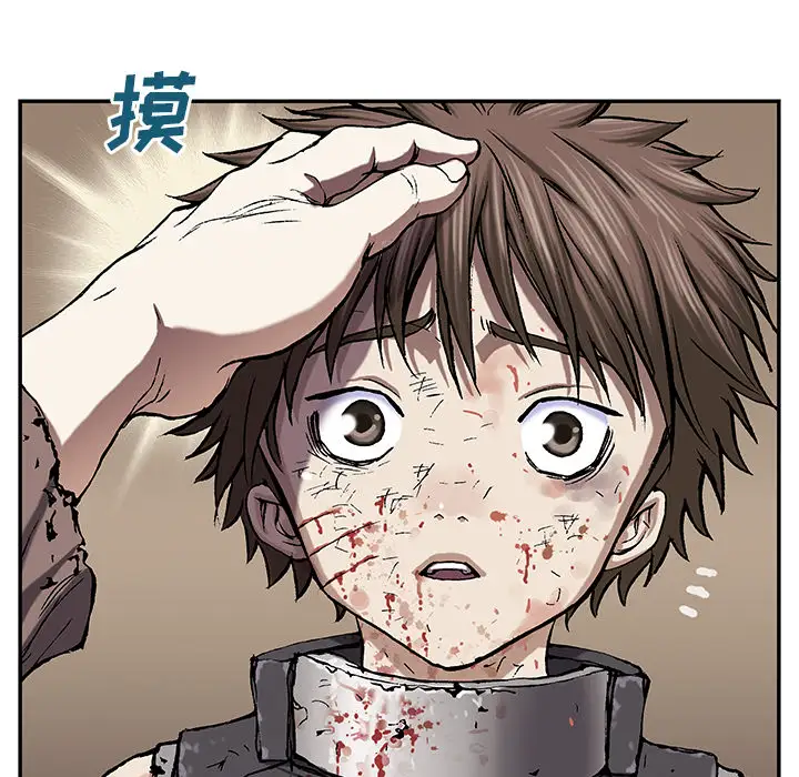 《深海兽》漫画 第38章