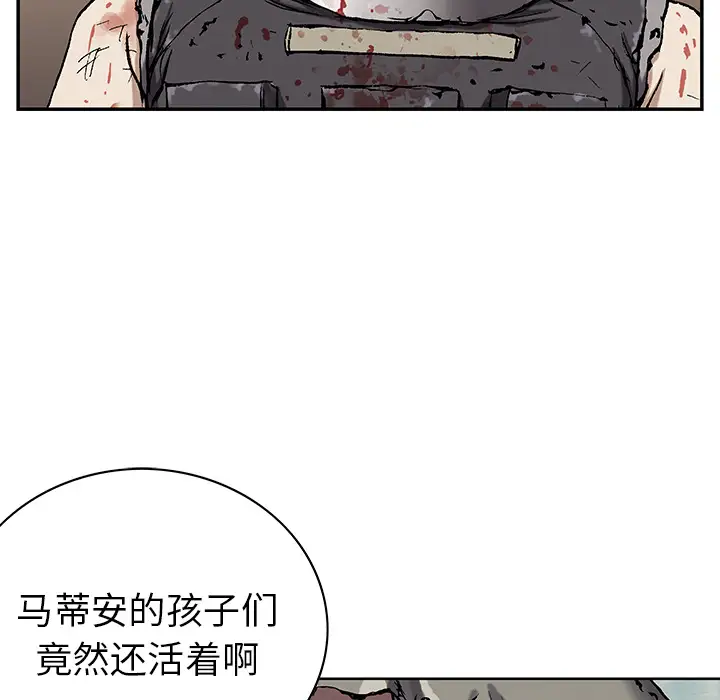 《深海兽》漫画 第38章
