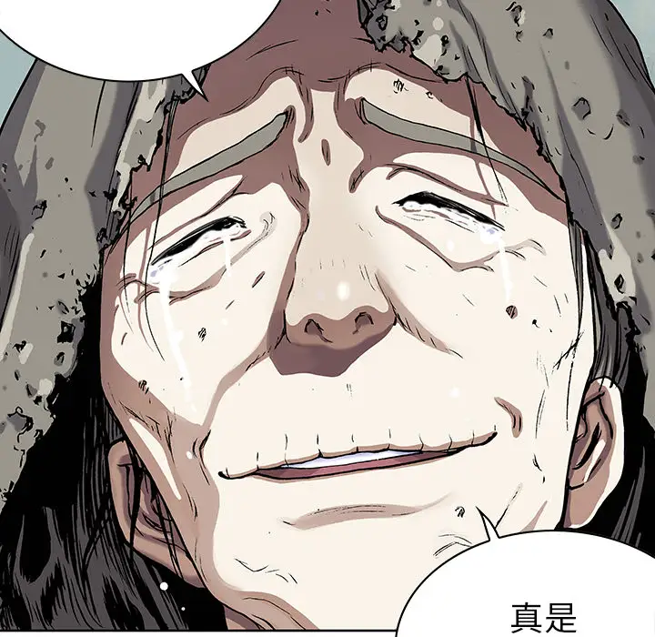 《深海兽》漫画 第38章