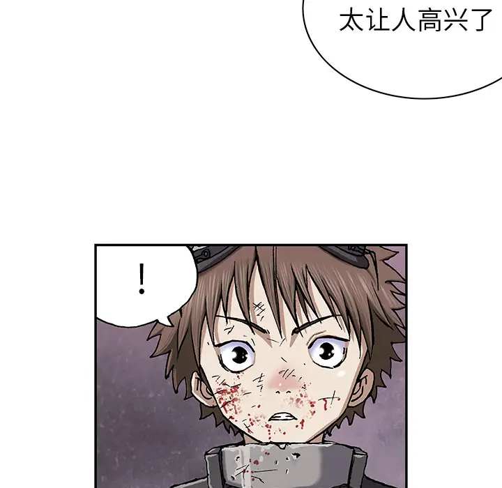《深海兽》漫画 第38章