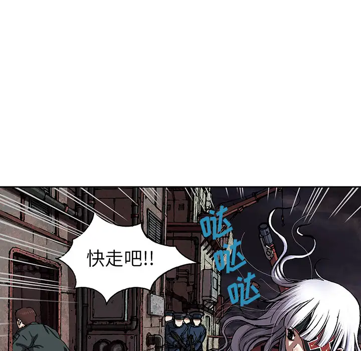 《深海兽》漫画 第38章