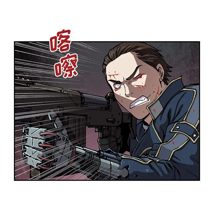 《深海兽》漫画 第38章