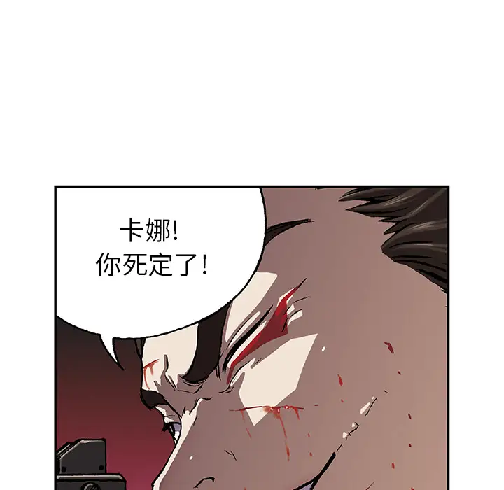 《深海兽》漫画 第38章