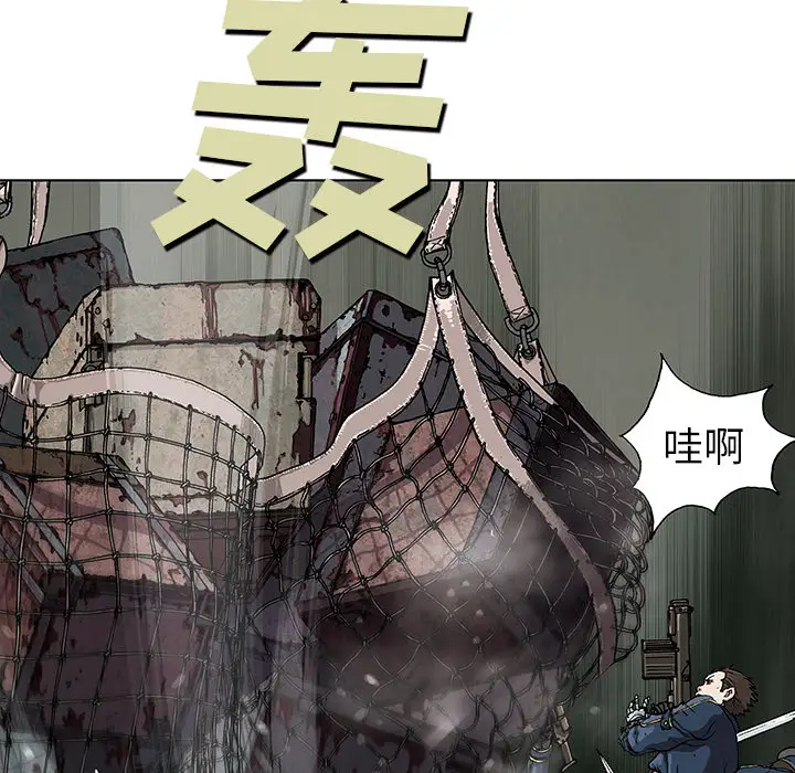 《深海兽》漫画 第38章