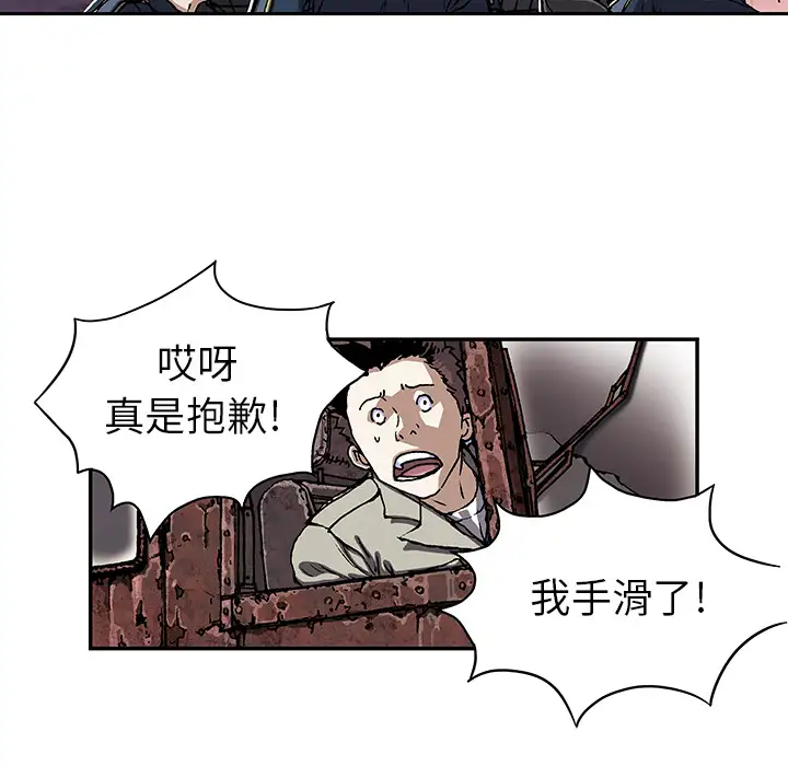 《深海兽》漫画 第38章