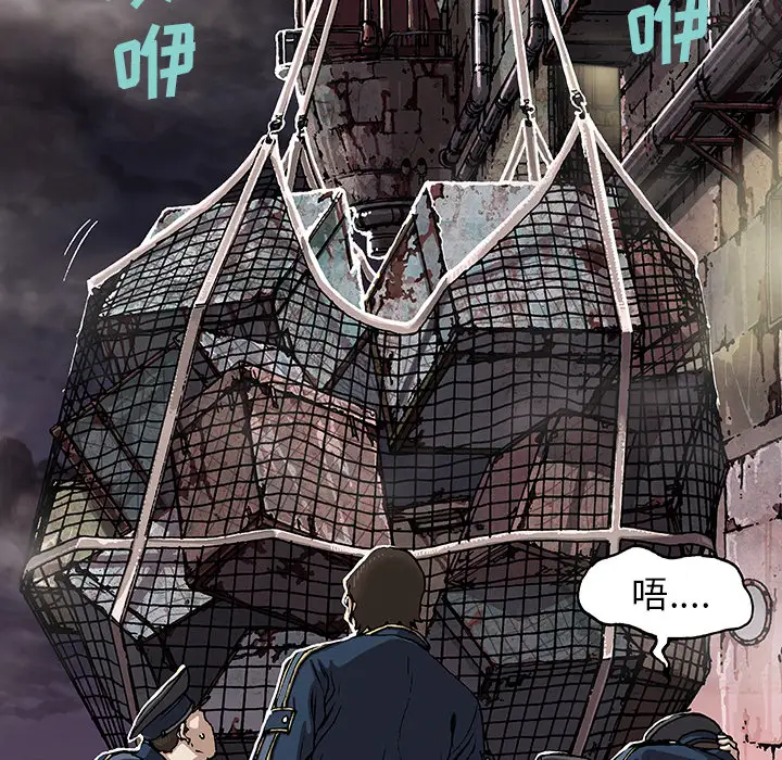 《深海兽》漫画 第38章