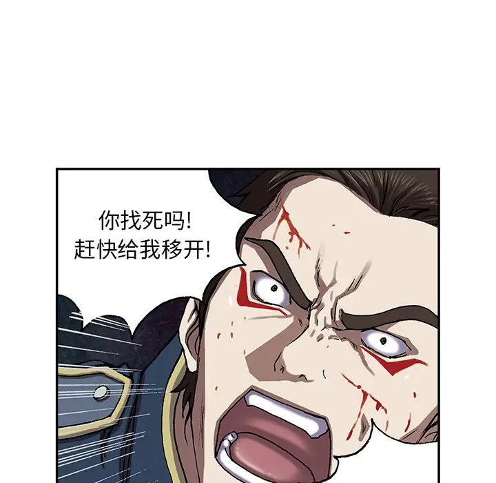 《深海兽》漫画 第38章