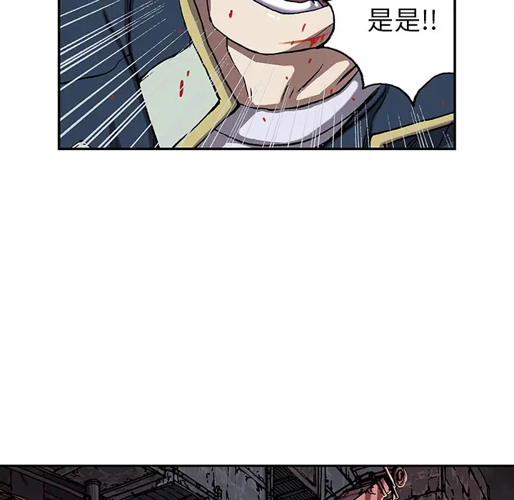 《深海兽》漫画 第38章