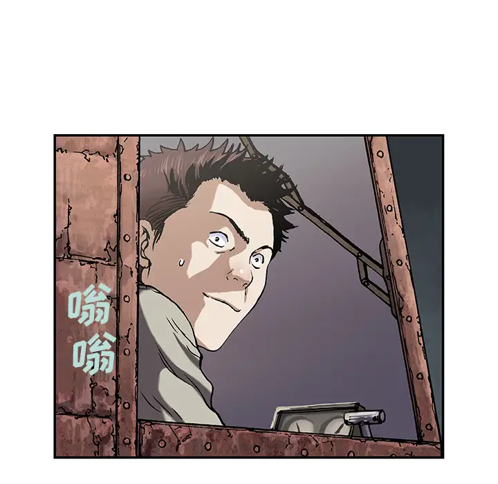 《深海兽》漫画 第38章