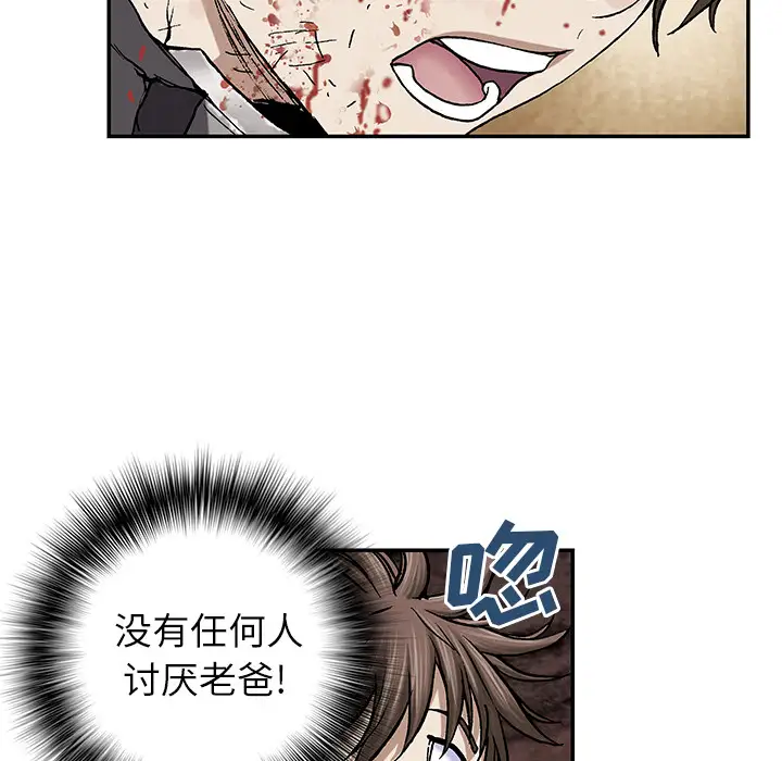 《深海兽》漫画 第38章