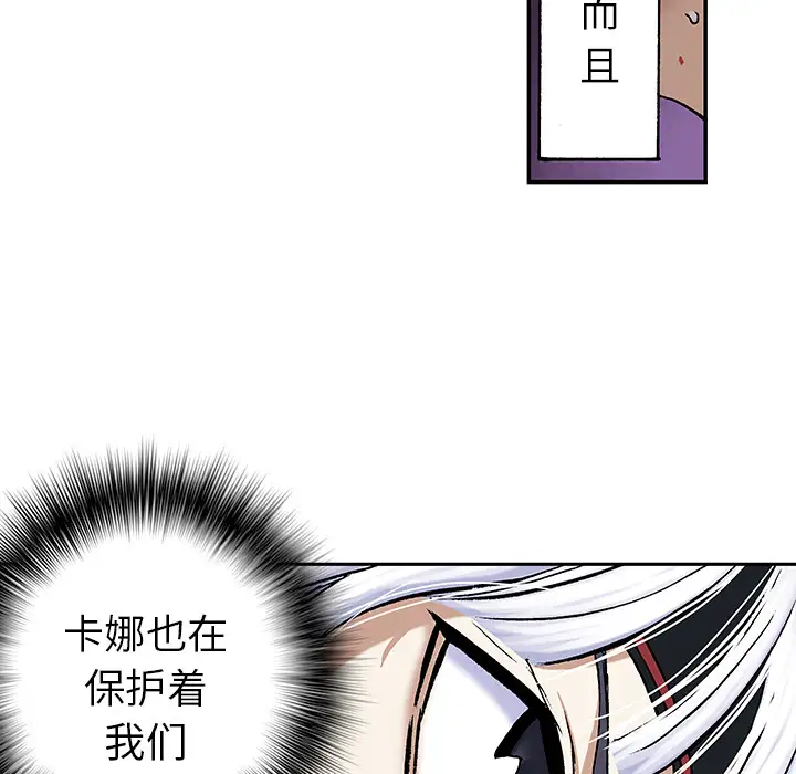 《深海兽》漫画 第38章