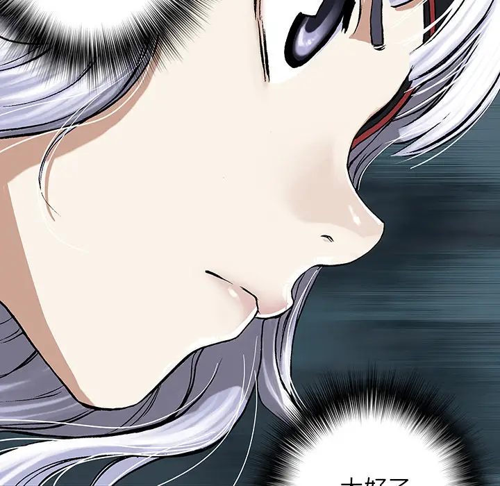 《深海兽》漫画 第38章