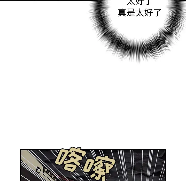 《深海兽》漫画 第38章