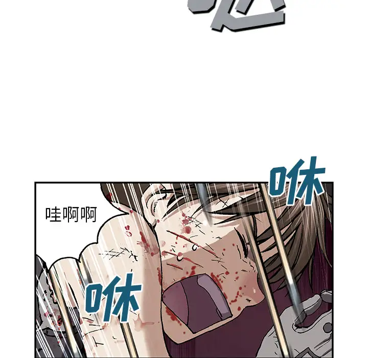 《深海兽》漫画 第38章