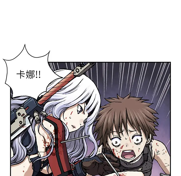 《深海兽》漫画 第38章