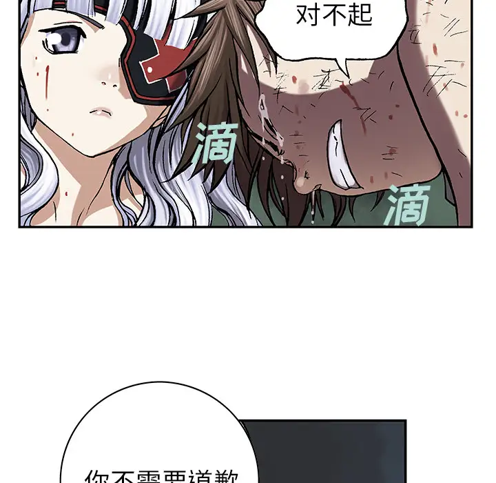 《深海兽》漫画 第38章