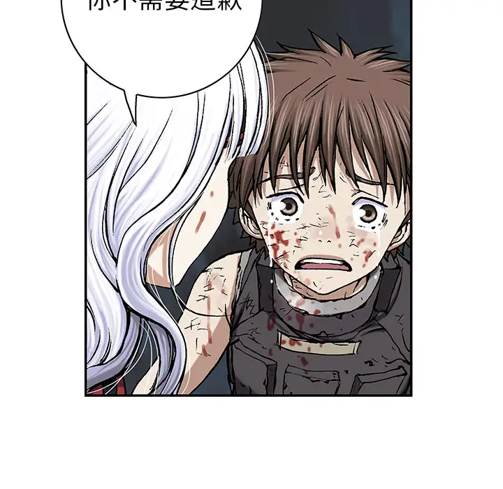 《深海兽》漫画 第38章
