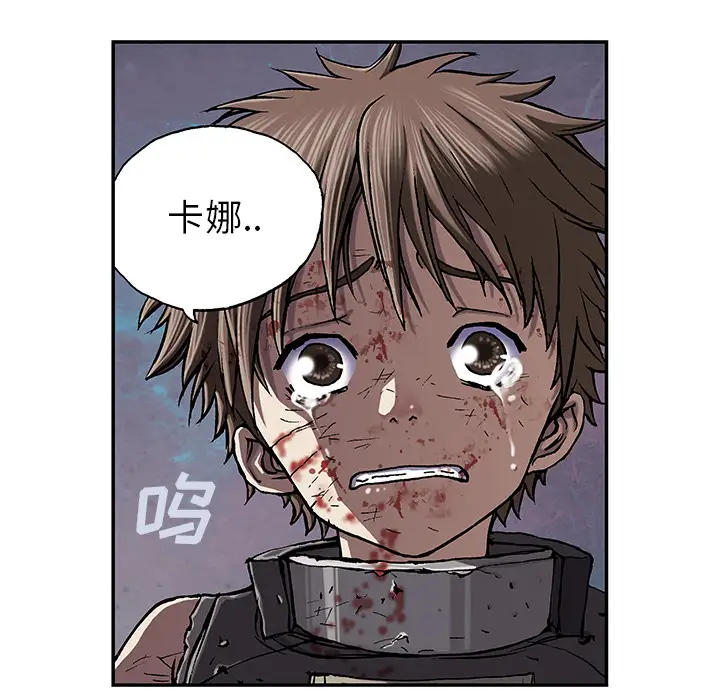 《深海兽》漫画 第38章