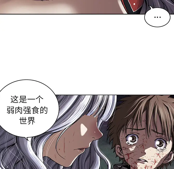 《深海兽》漫画 第38章
