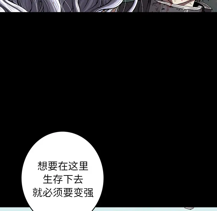 《深海兽》漫画 第38章