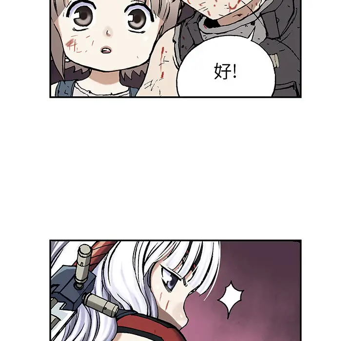 《深海兽》漫画 第38章