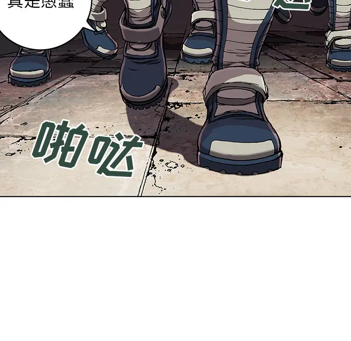 《深海兽》漫画 第38章