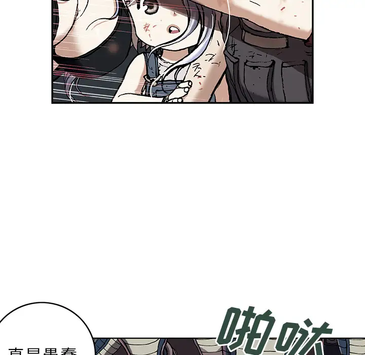 《深海兽》漫画 第38章