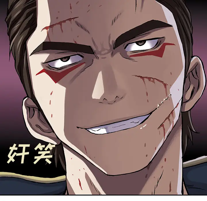 《深海兽》漫画 第38章