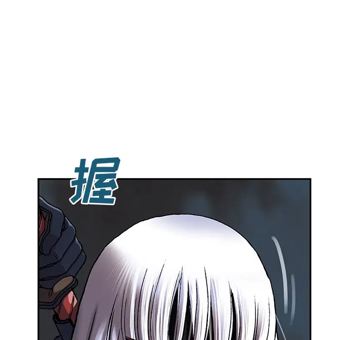 《深海兽》漫画 第38章