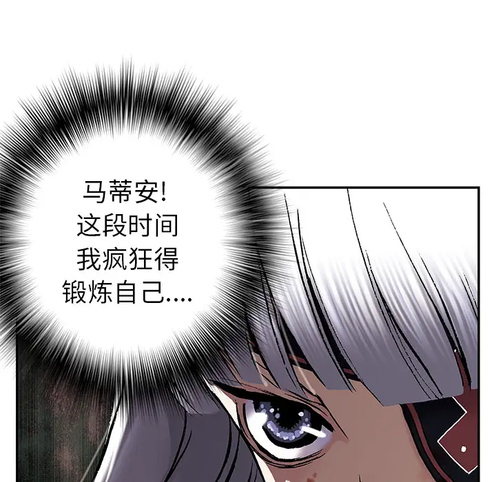 《深海兽》漫画 第38章