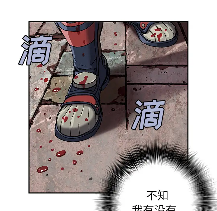 《深海兽》漫画 第38章
