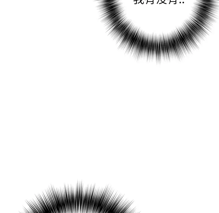 《深海兽》漫画 第38章