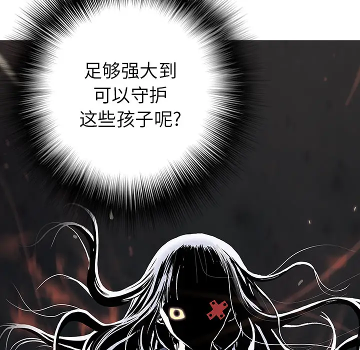 《深海兽》漫画 第38章