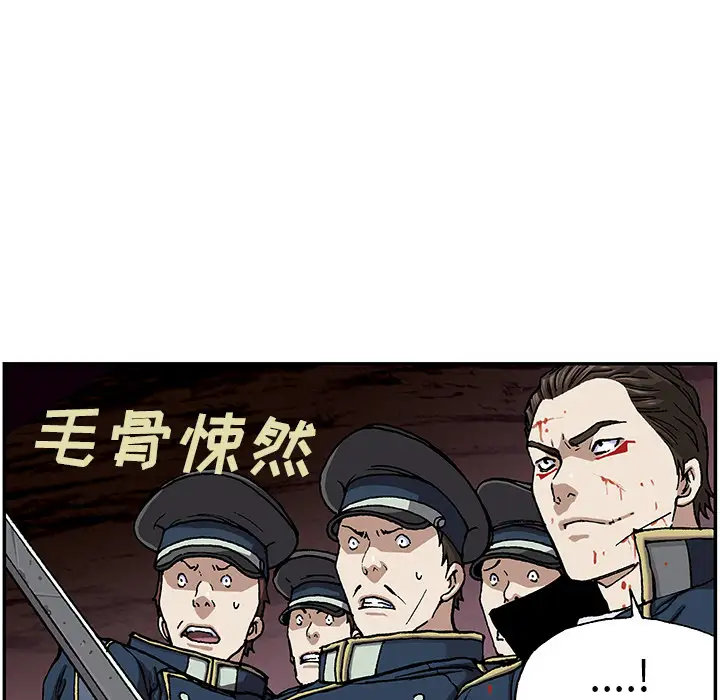 《深海兽》漫画 第38章