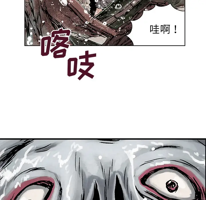 《深海兽》漫画 第3话